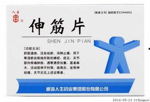 人生药业 爆料最新消息,揭秘行业动态与未来发展趋势”